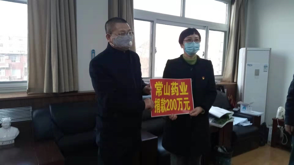 齐心协力  共克时艰 ——大奖国际药业向抗击肺炎疫情捐款200万元