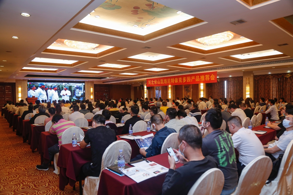 大奖国际凯络尼特依克多因产品推介会在广州成功举办